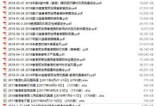 2018香港展会会刊|参展商名单-会刊大全